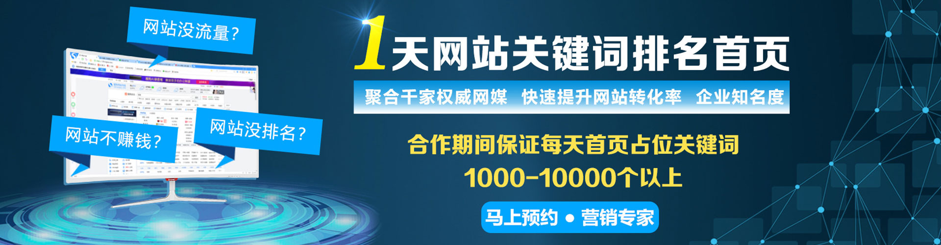巨鹿竞价排名